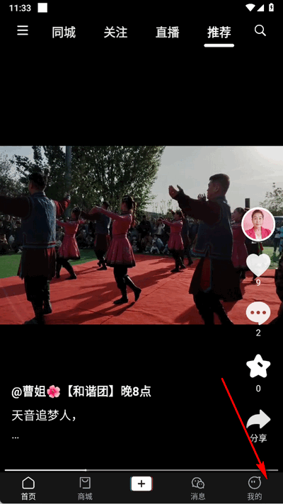 天音app最新版