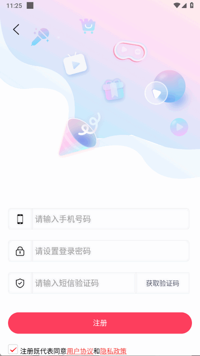 天音app最新版