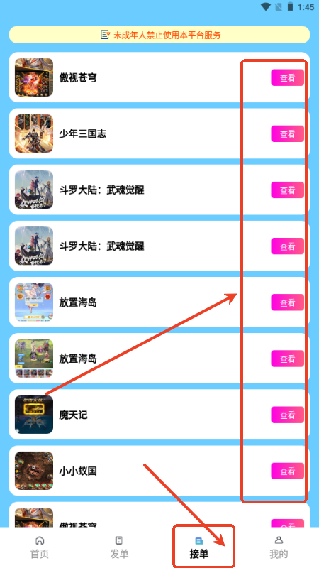 手游代练王