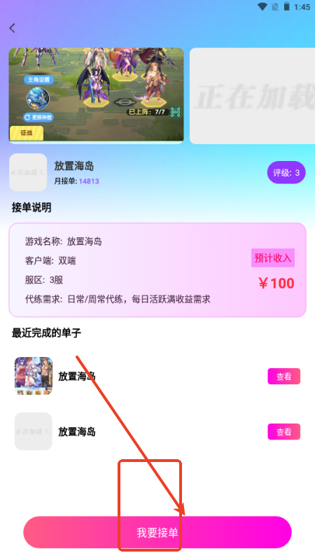 手游代练王