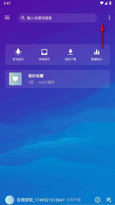 琴乃音乐app最新版
