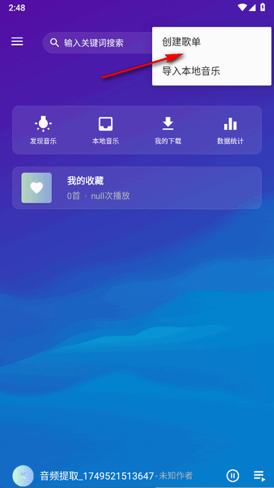 琴乃音乐app最新版