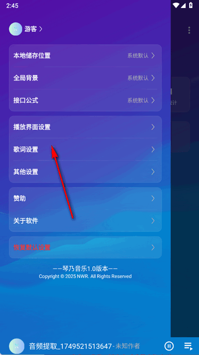 琴乃音乐app最新版