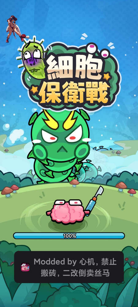微信小游戏细胞保卫战菜单版