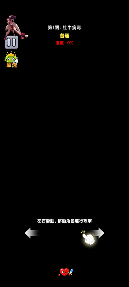 微信小游戏细胞保卫战菜单版