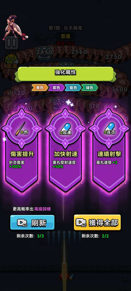 微信小游戏细胞保卫战菜单版