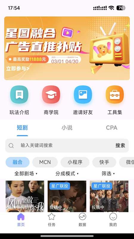 聚合短剧 v1.8.9 安卓版 2