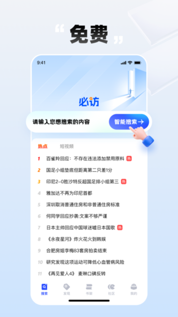 必访小说 2.7.7 官方版 3