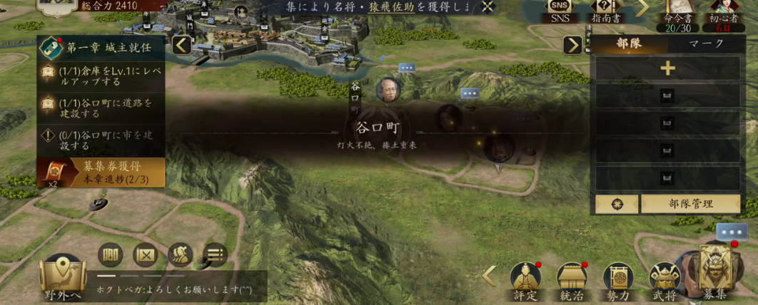 信长之野望通往天下之道 v1.0.0 安卓版 4
