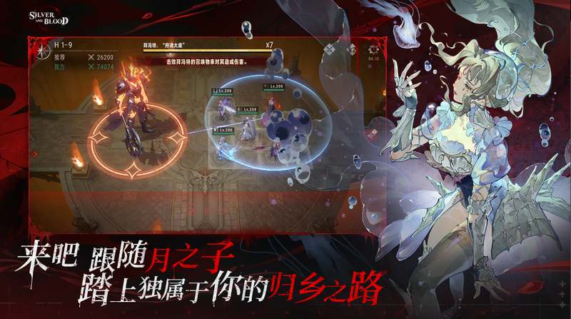 银与绯国际服 1.1.366.398.1 安卓版 3