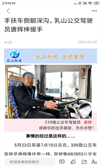 母爱乳山 1.0.72 安卓版 2