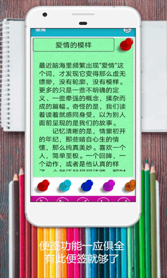瑾软便签 1.1.7 安卓版 1