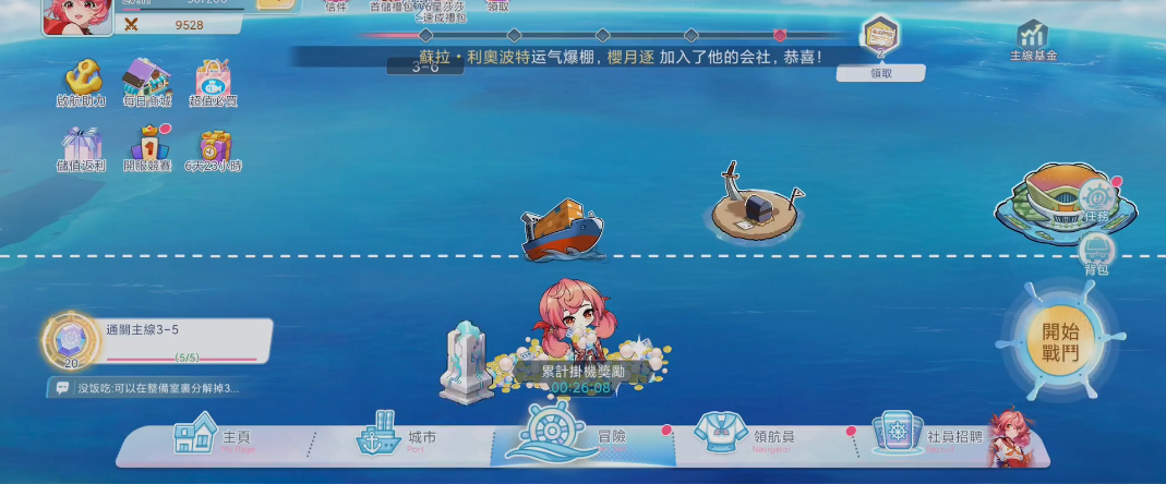 汹涌少女港台服 v1.0.5 安卓版 0