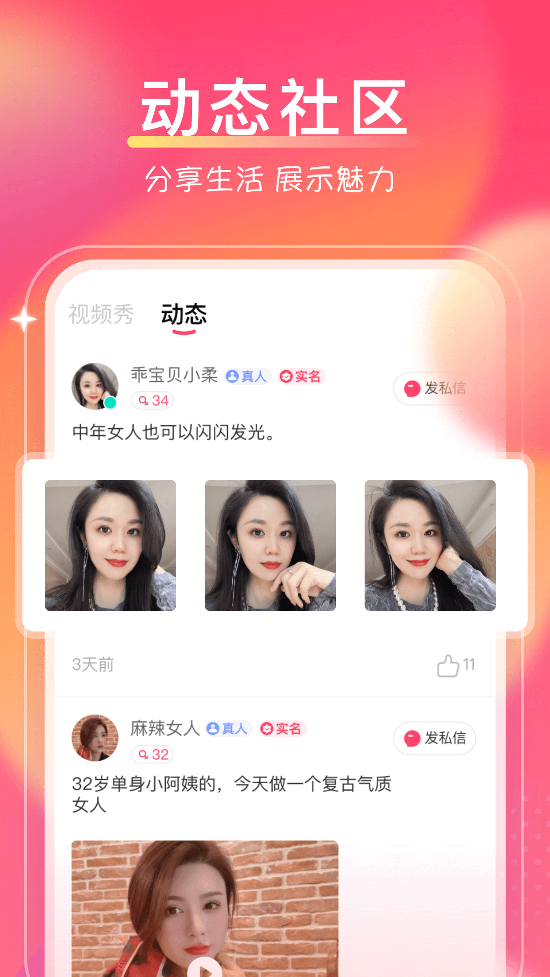 甜蜜蜜 1.0.8 安卓版 1