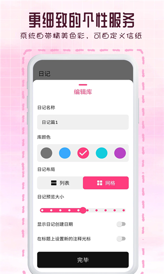 瑾软日记 1.0.7 安卓版 2