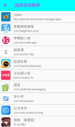 猫羽雫弱网 v1.0 安卓版 1