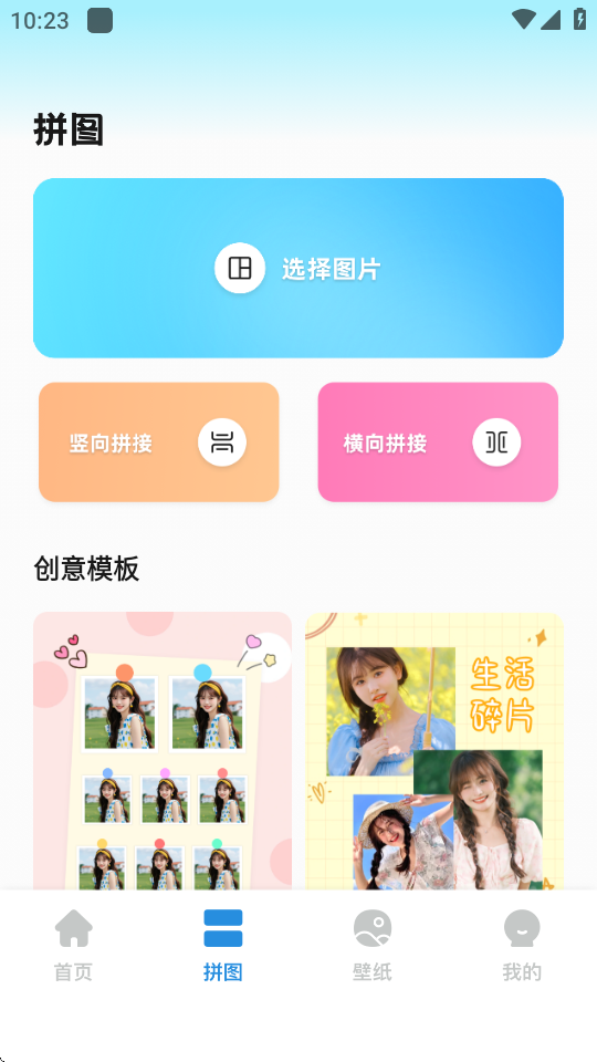 彩虹朵朵 v1.1 最新版本 2