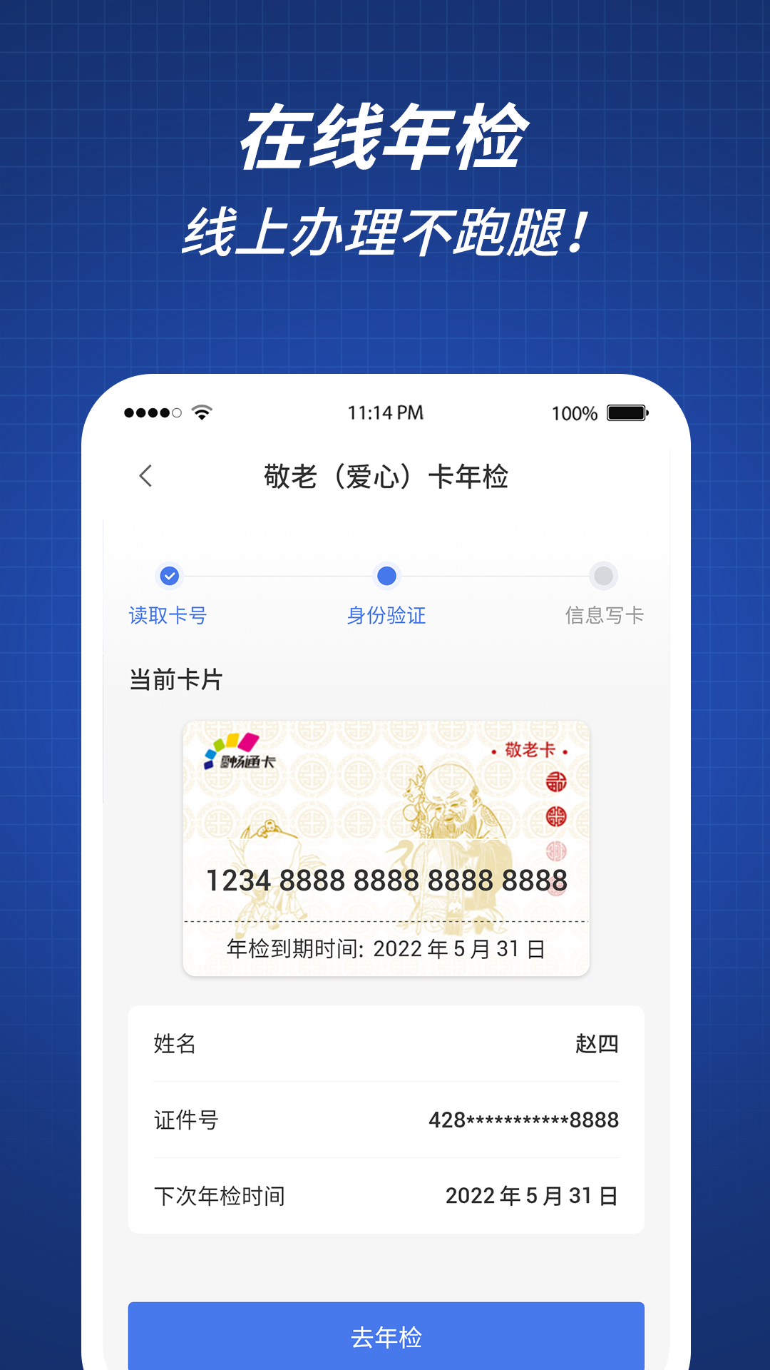 渝通行 0.1.3.20250605 安卓版 3