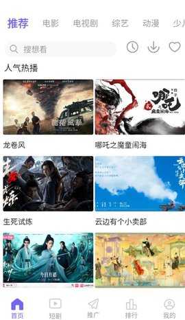神马电影 3.1.7.1 安卓版 3