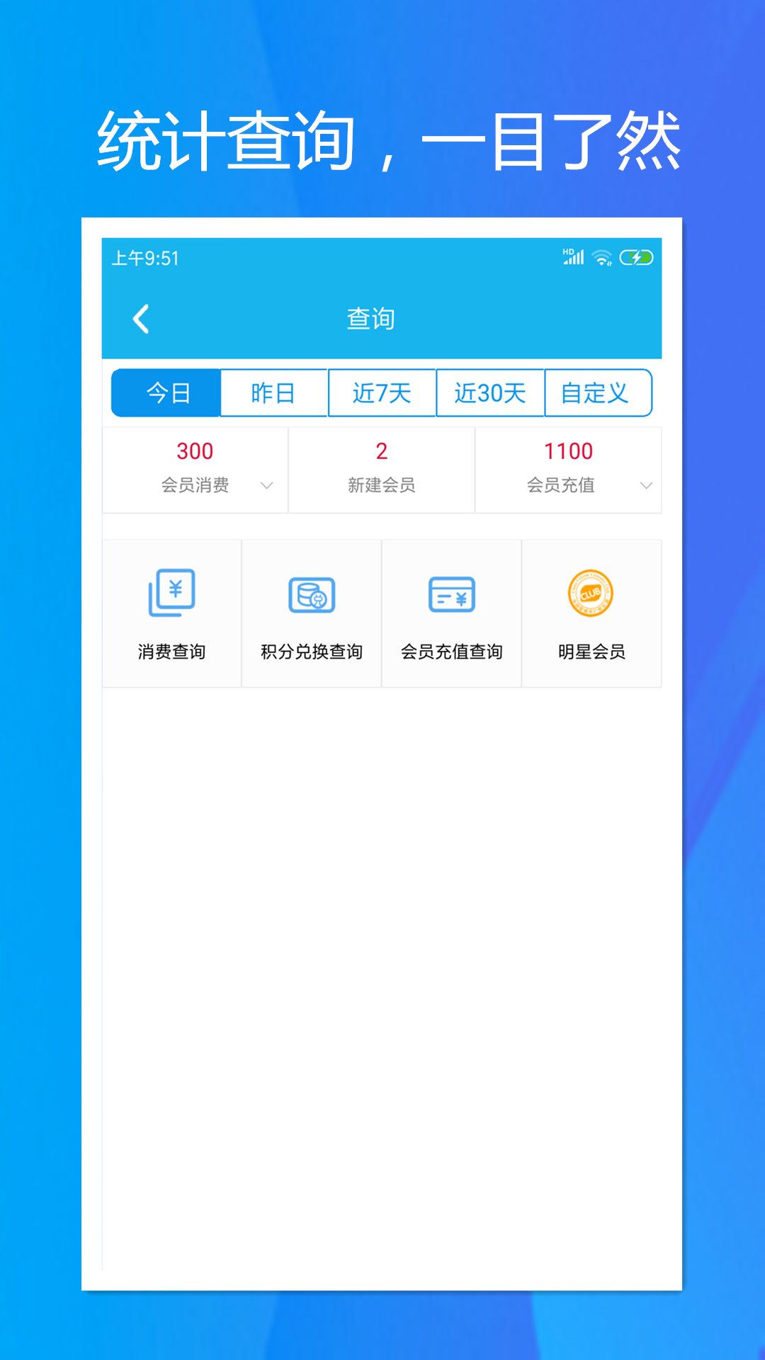 旭荣会员积分 2.0.4 安卓版 2