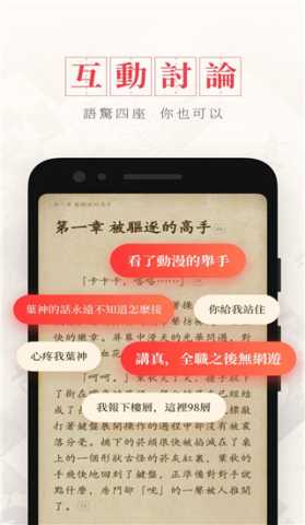 起点读书国际版 7.5.5 安卓版 3