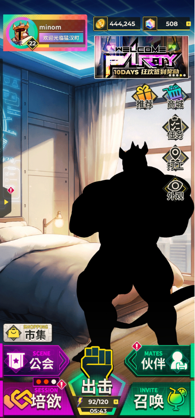 猛汉特区 v1.0.0 安卓版 4