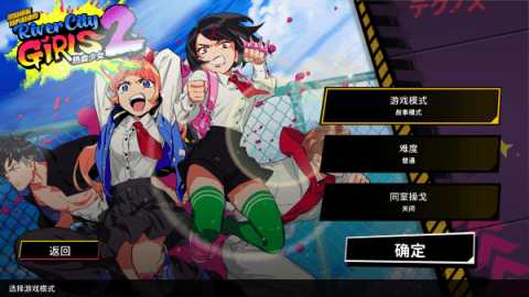 热血少女2内置mod菜单中文版 v1.0.0 安卓版 2