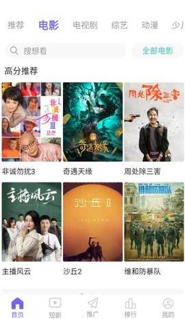 神马电影 3.1.7.1 安卓版 2