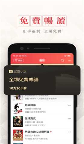 起点读书国际版 7.5.5 安卓版 2