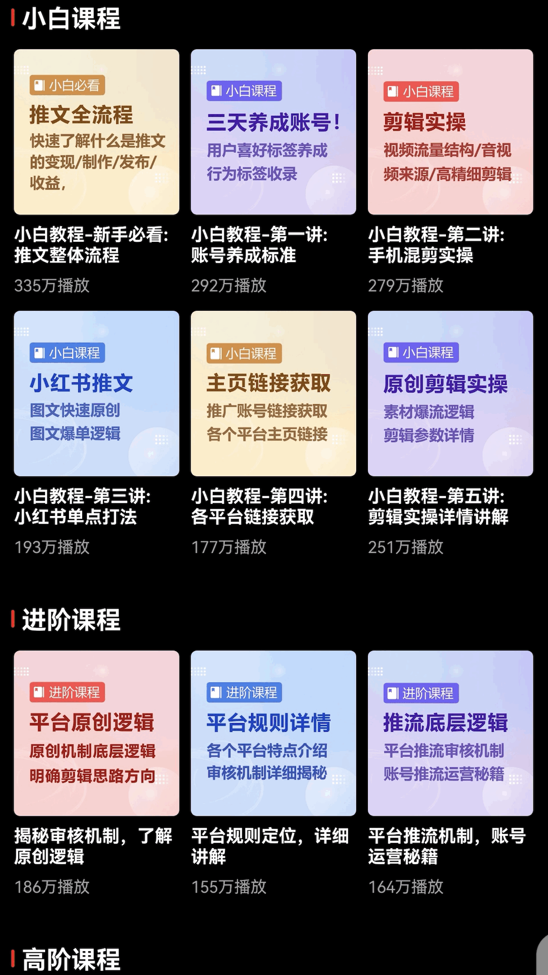创作神器 1.0.2 安卓版 3