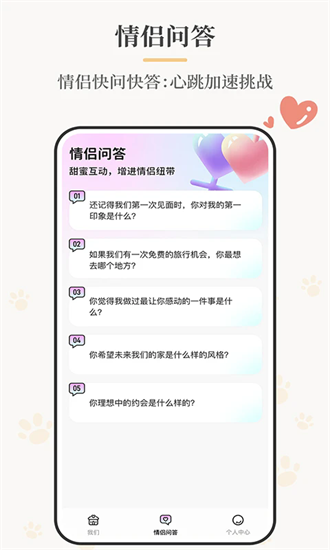 suki恋爱日常 1.0.2 安卓版 2