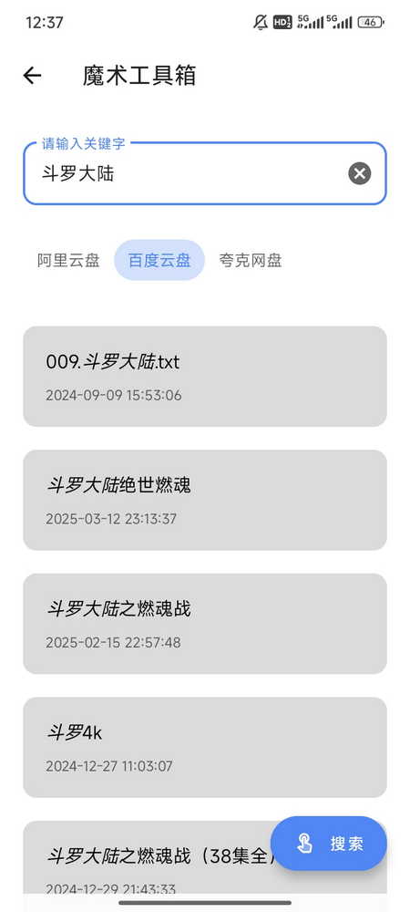 魔术工具箱 v1.0.3 安卓版 0