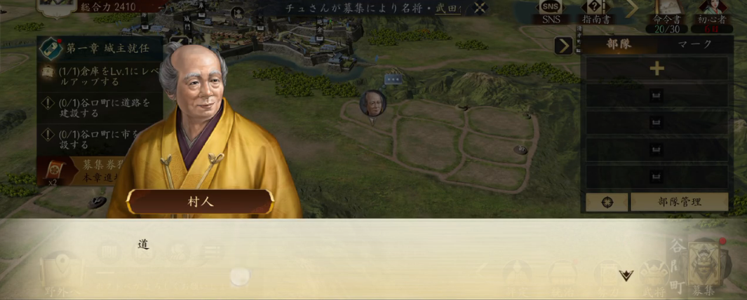信长之野望通往天下之道 v1.0.0 安卓版 3