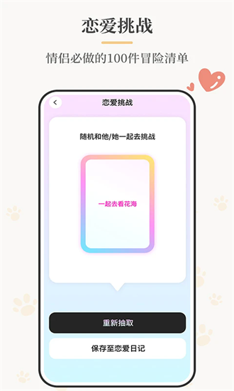 suki恋爱日常 1.0.2 安卓版 1