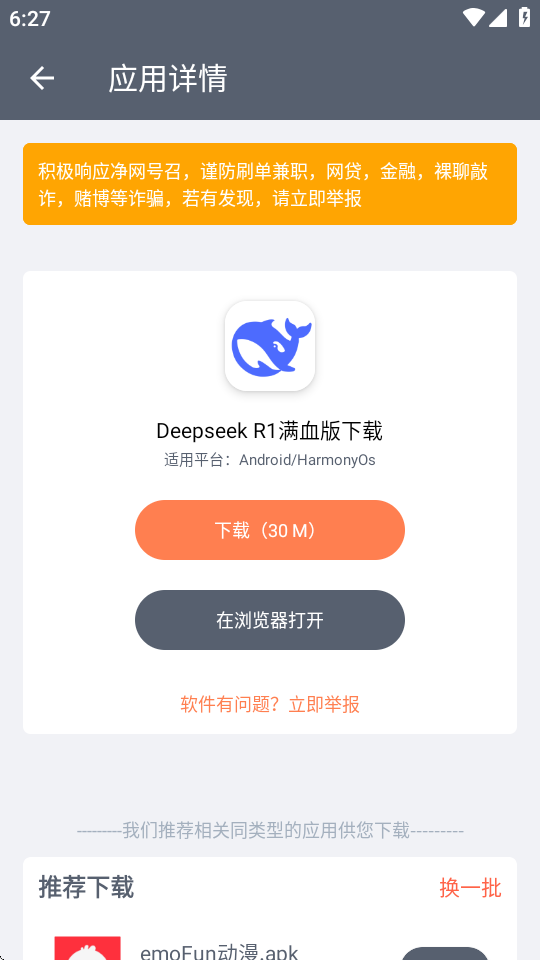 软仓 v1.2.5 安卓版 0