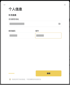 币安苹果 2.101.8 iOS版 3