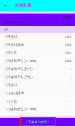 猫羽雫弱网 v1.0 安卓版 0