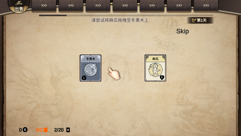 麻瓜接龙无限钻石版 1.2.2 安卓版 4
