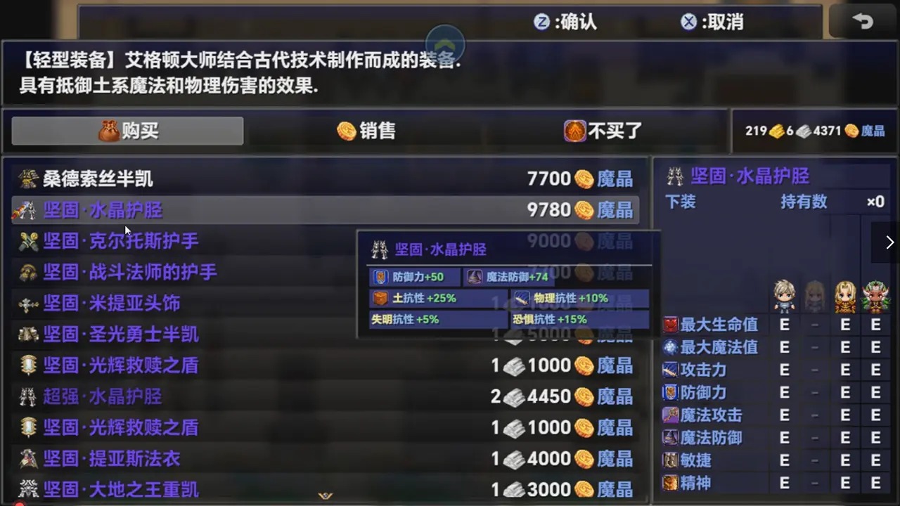 时空传说2黑暗之路 1.8 安卓版 3