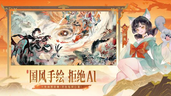 指间山海 91.212 安卓版 1
