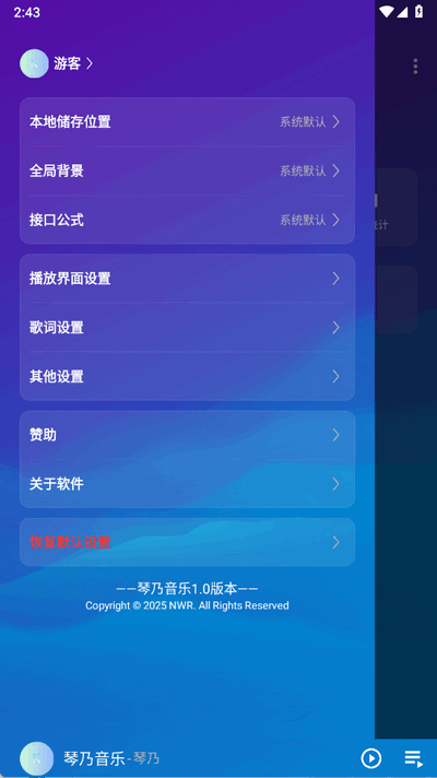 琴乃音乐 1.0 安卓版 3