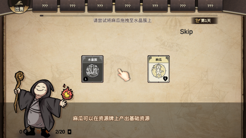 麻瓜接龙无限钻石版 1.2.2 安卓版 2