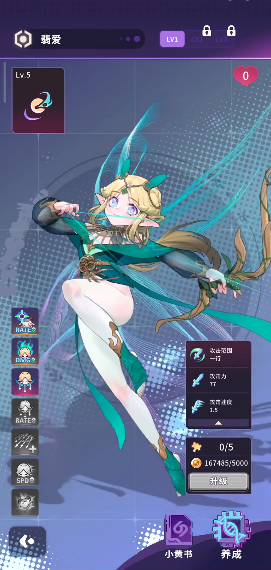 异种啪乐町 v1.4.0 安卓版 3