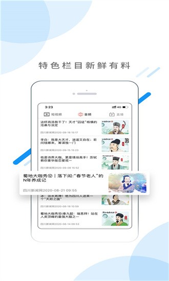 首屏新闻 1.9.8 安卓版 2
