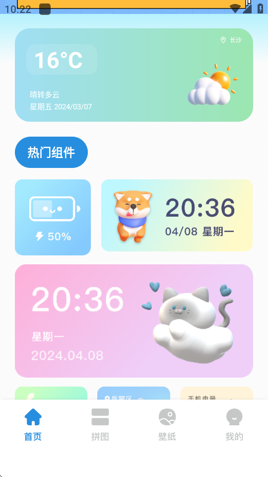 彩虹朵朵 v1.1 最新版本 3