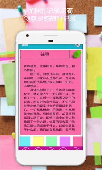 瑾软便签 1.1.7 安卓版 2