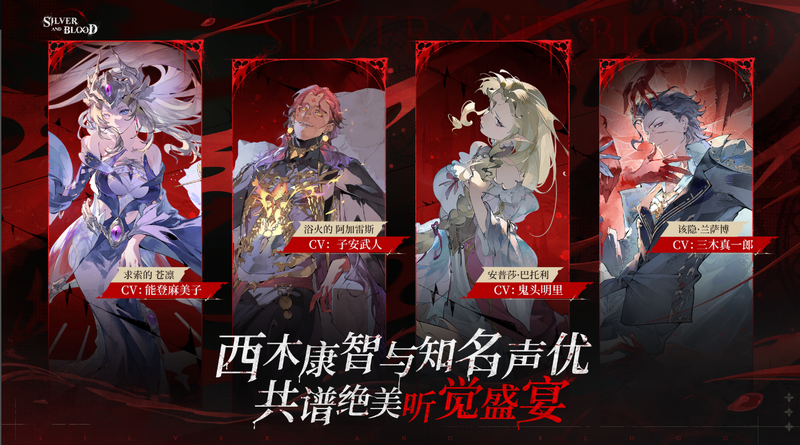 银与绯国际服 1.1.366.398.1 安卓版 4