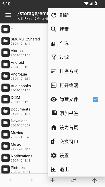 mtmanager 2.14.5-clone 最新版 1