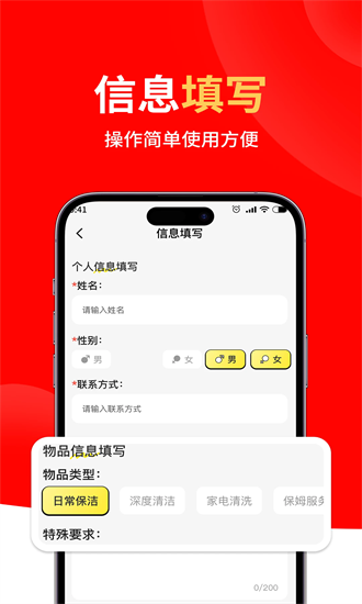 同城跑腿闪送 1.0.9 安卓版 1