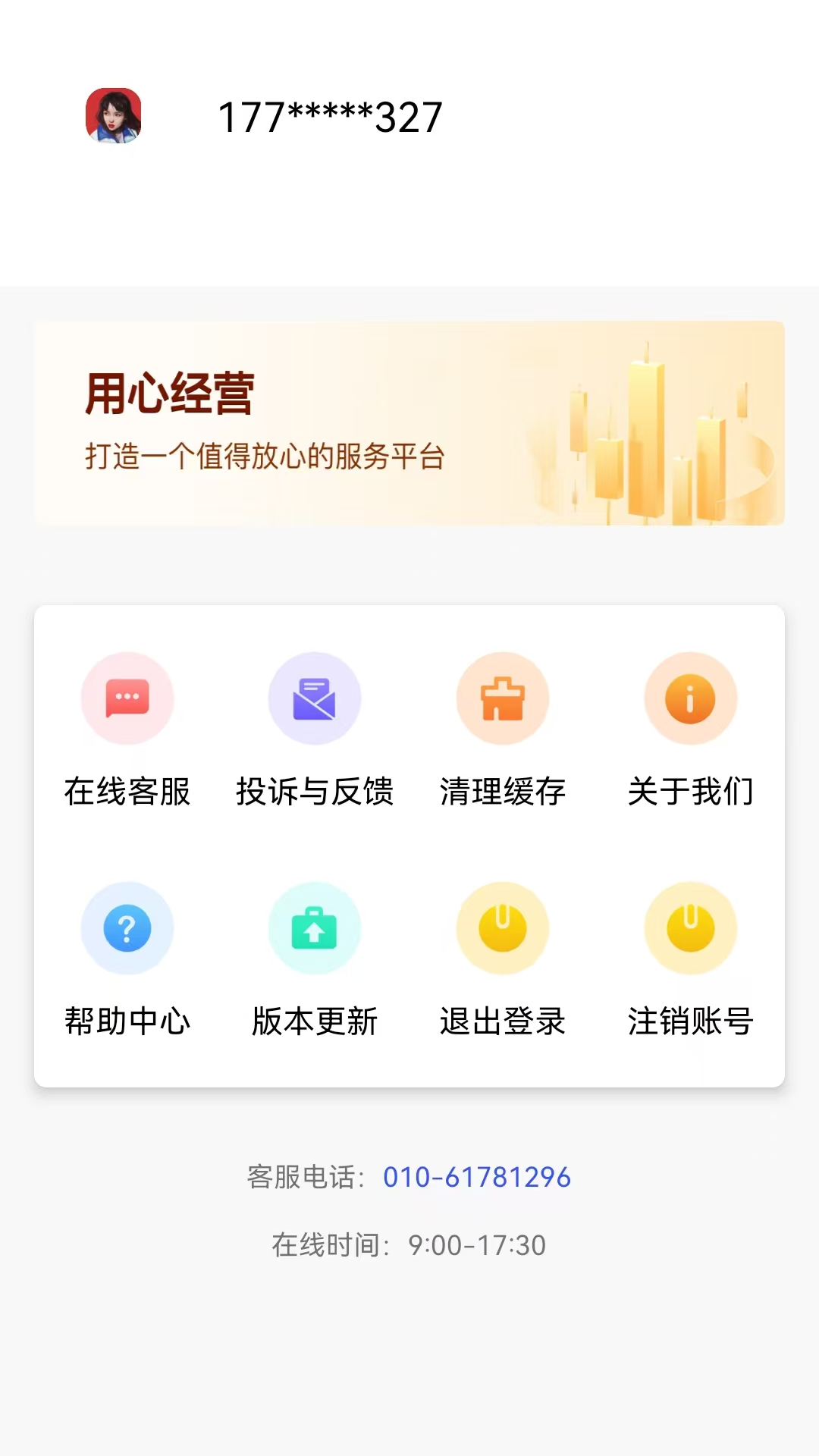 优信 1.0.0 安卓版 1